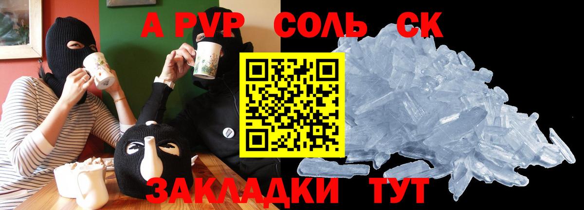 APVP Crystall  А ПВП крисы CK  магазин    Вход с VPN  Воскресенск 