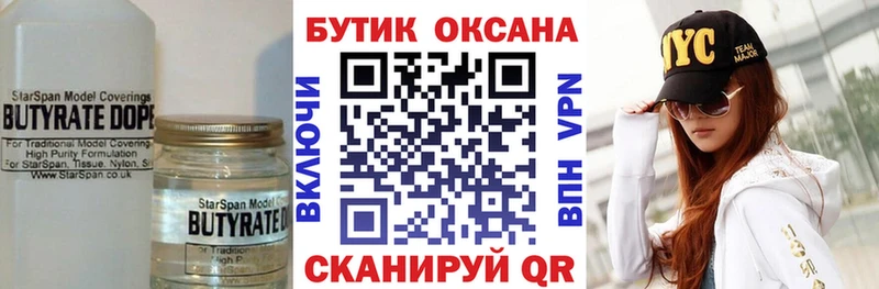 БУТИРАТ оксана  Воскресенск 