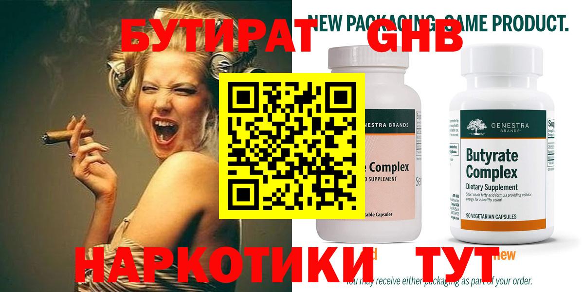 БУТИРАТ оксана  Воскресенск 