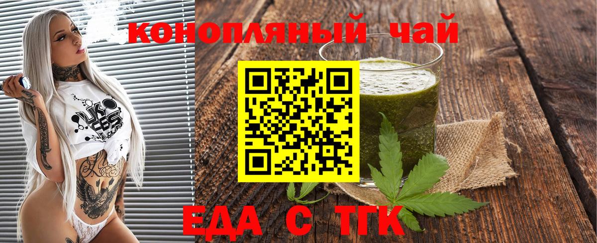 Canna-Cookies марихуана Воскресенск