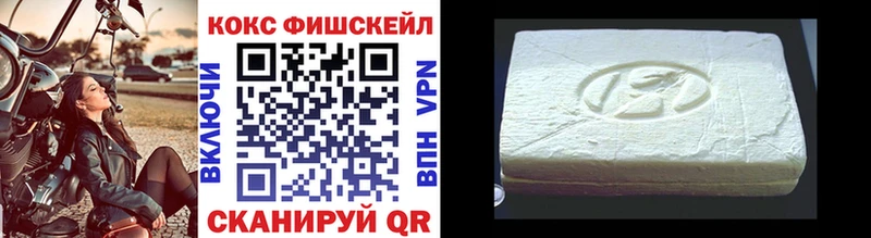 КОКАИН FishScale Воскресенск