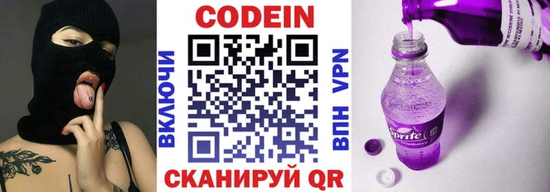 Кодеиновый сироп Lean напиток Lean (лин)  площадка состав  Воскресенск  где найти наркотики 