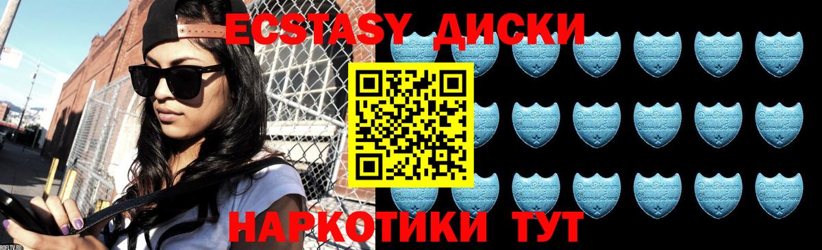 ЭКСТАЗИ ешки Воскресенск