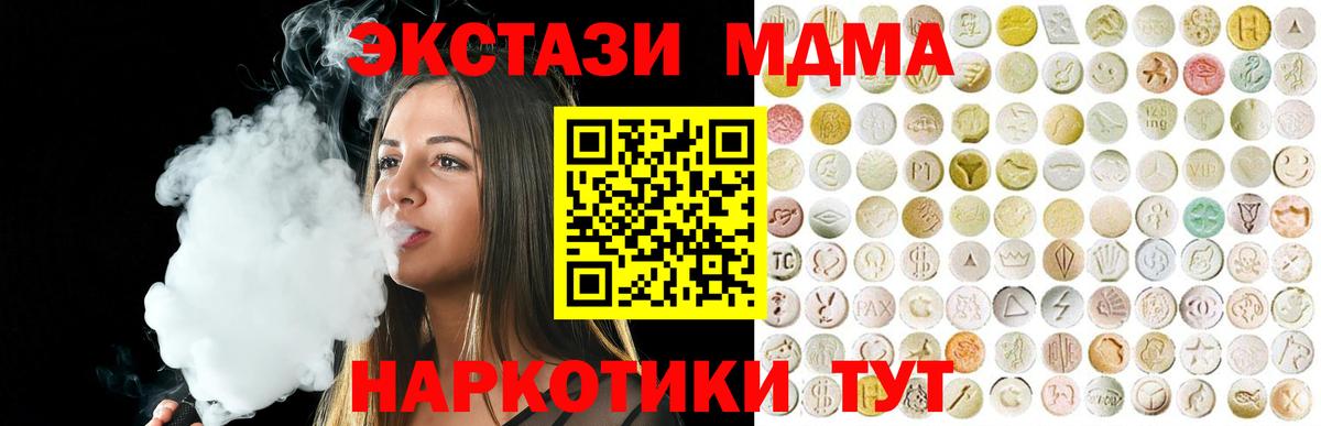 Ecstasy  Ecstasy 250 мг  Воскресенск  Вход с VPN  Экстази бентли 
