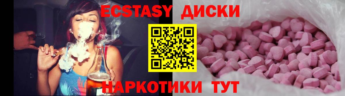 Ecstasy Punisher  Экстази  Воскресенск 