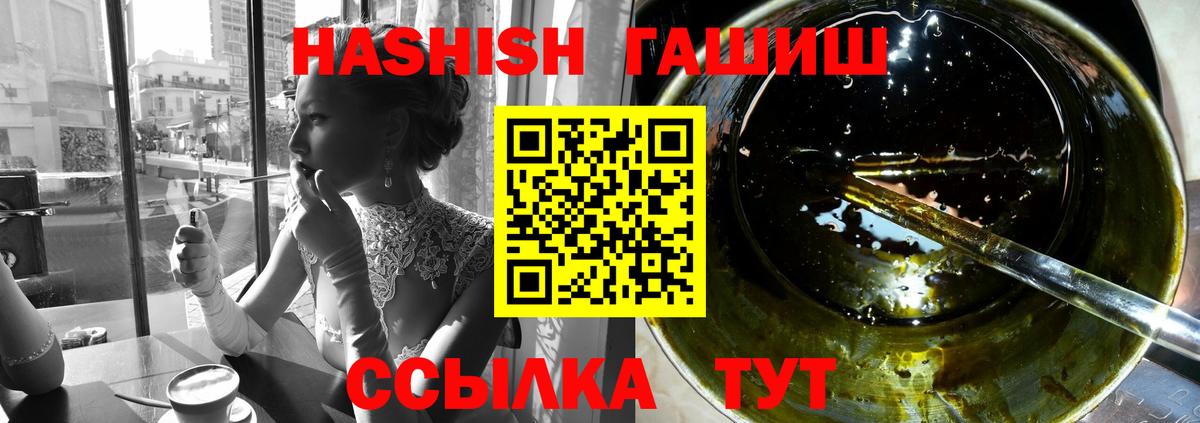 ГАШ  Воскресенск  ГАШИШ хэш  Гашиш 40% ТГК 