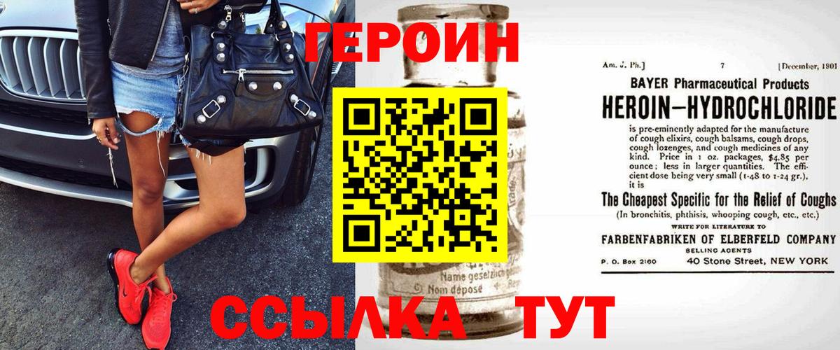 Воскресенск  Героин афганец  Вход с VPN 