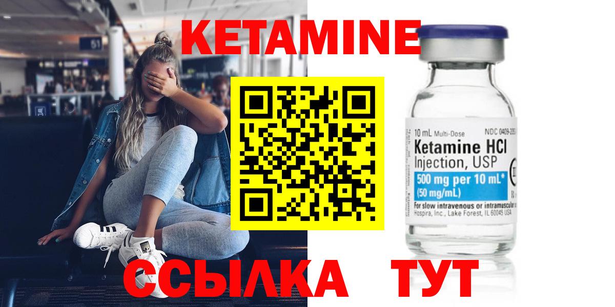 Кетамин ketamine  Вход с VPN  Кетамин VHQ  Воскресенск 