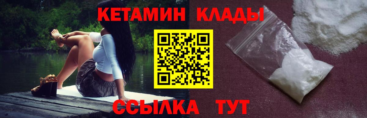 КЕТАМИН VHQ Воскресенск