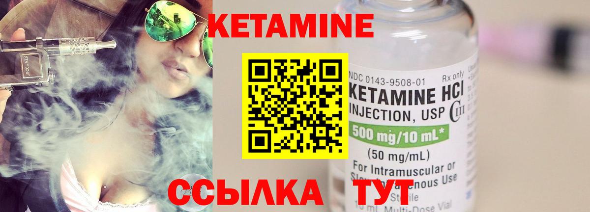 КЕТАМИН ketamine  КЕТАМИН VHQ  Воскресенск 