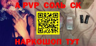 мяу мяу кристалл Будённовск