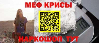 мяу мяу кристалл Будённовск