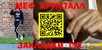 мяу мяу кристалл Будённовск