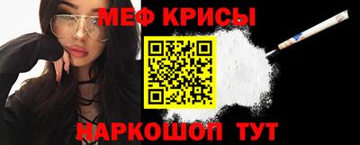 меф Бугуруслан