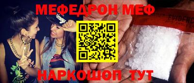 меф Бугуруслан