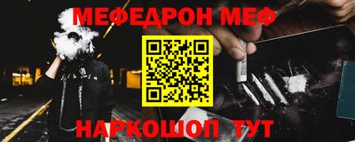 меф Бугуруслан