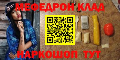 меф Бугуруслан