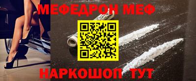 меф Бугуруслан