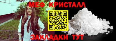 мяу мяу кристалл Будённовск