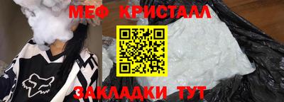 мяу мяу кристалл Будённовск