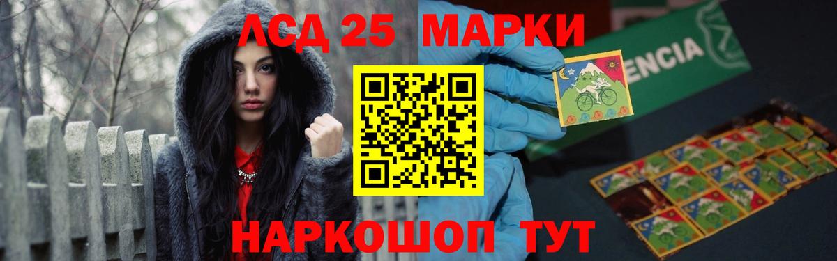 ЛСД экстази кислота  Лсд 25 экстази ecstasy  Воскресенск 