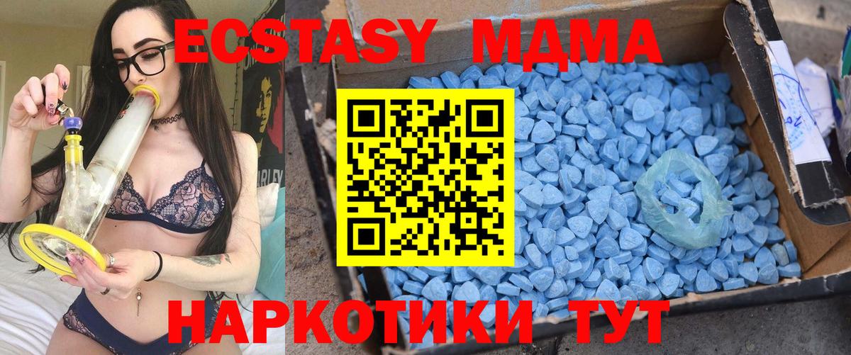 MDMA кристаллы Воскресенск