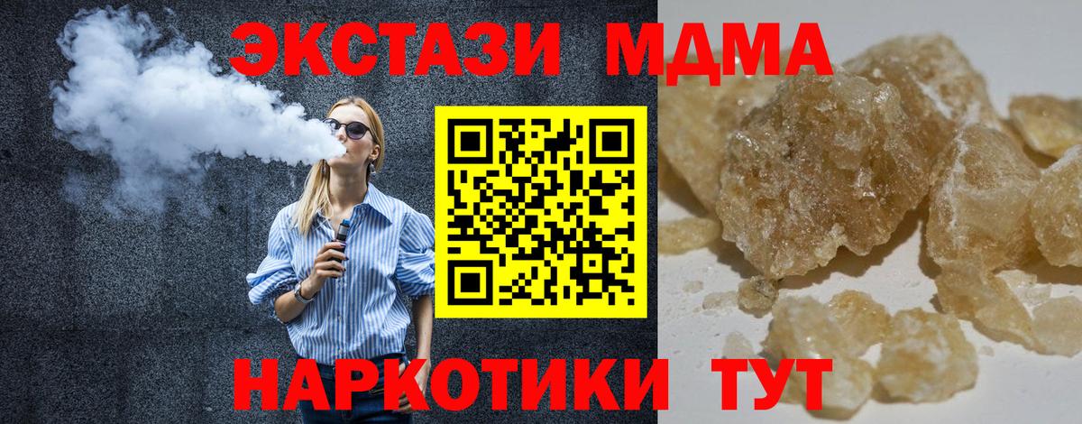 Воскресенск  MDMA  Вход с VPN  MDMA VHQ  MDMA кристаллы 