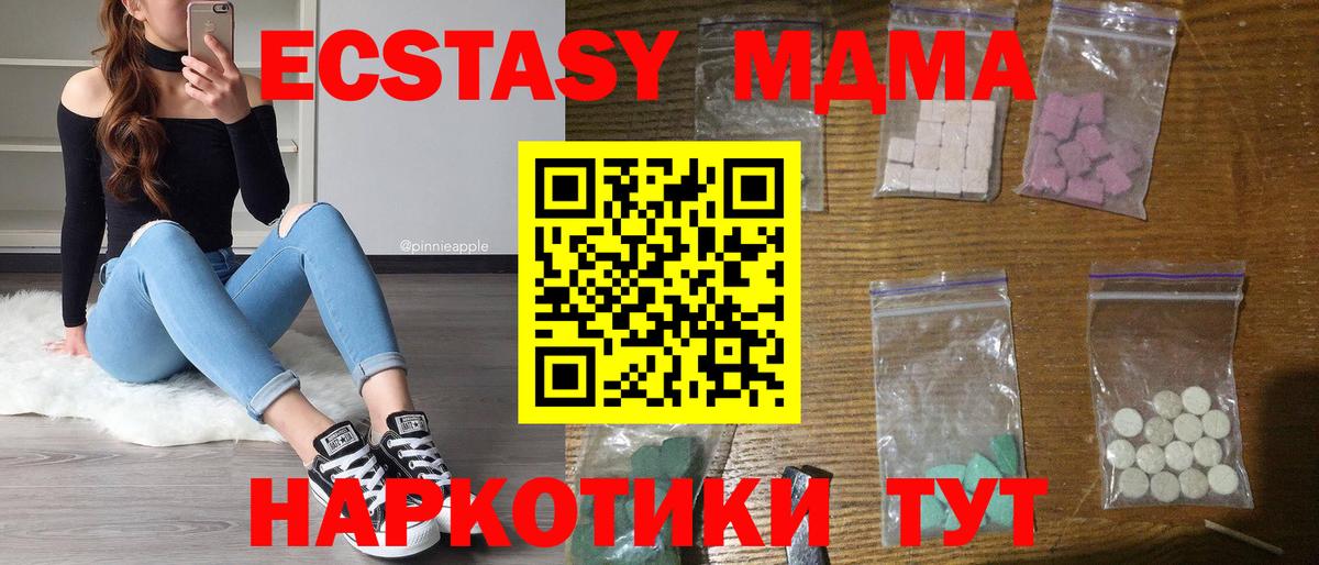 МДМА молли  МДМА  Воскресенск  MDMA crystal 