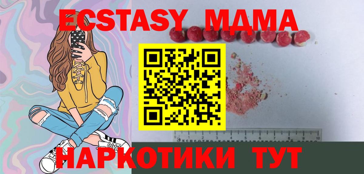 МДМА кристаллы Воскресенск