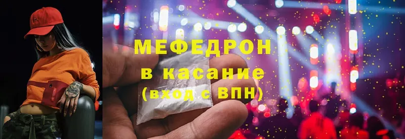 МЯУ-МЯУ mephedrone  ОМГ ОМГ ONION  Воскресенск 