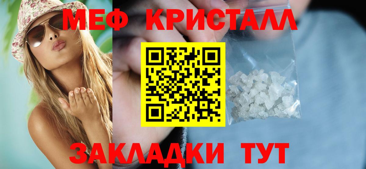 Меф кристаллы  МЕФ 4 MMC  Вход с VPN  omg сайт  Воскресенск  МЕФ  Мефедрон 