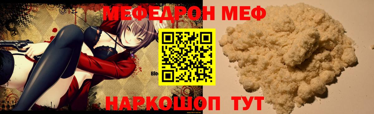 Меф  Воскресенск  МЕФ кристаллы  Меф  МЯУ-МЯУ mephedrone 