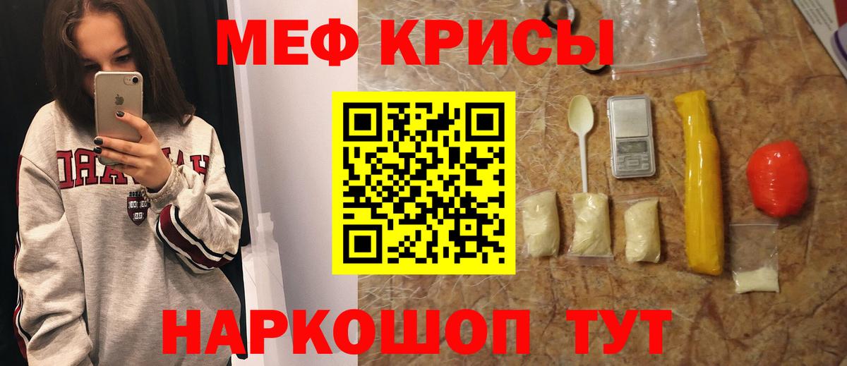 Мефедрон Воскресенск