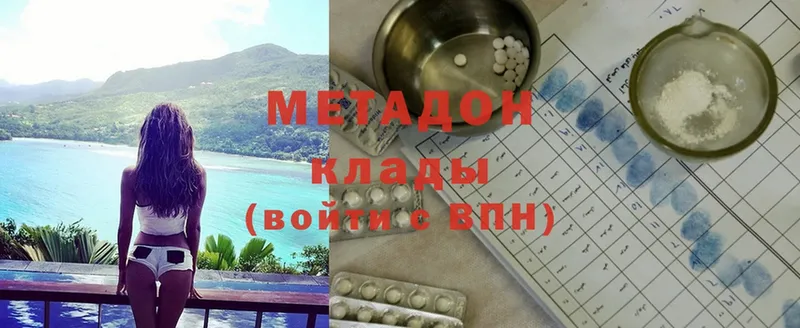 МЕТАДОН methadone  Воскресенск 