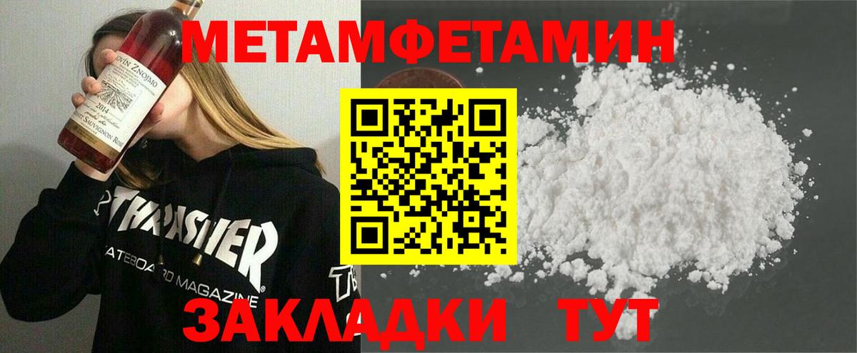 Первитин винт Воскресенск