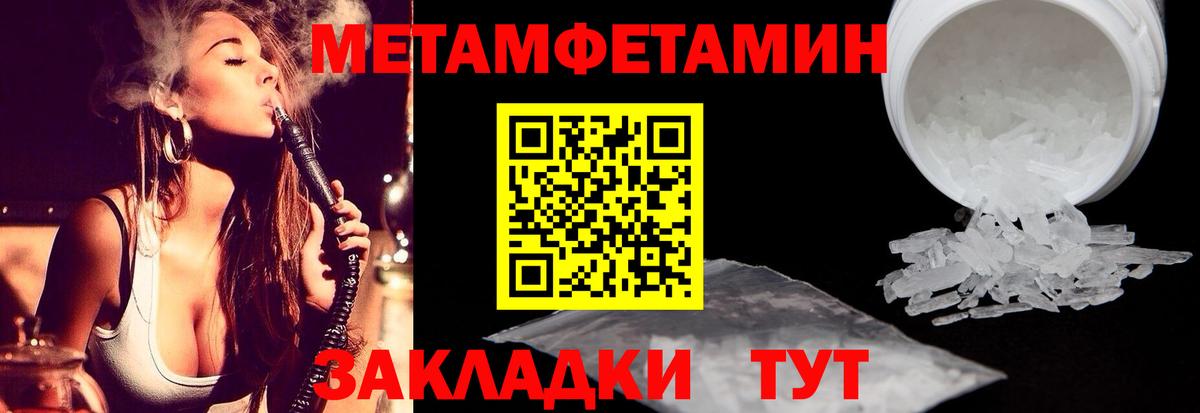 МЕТАМФЕТАМИН мет Воскресенск