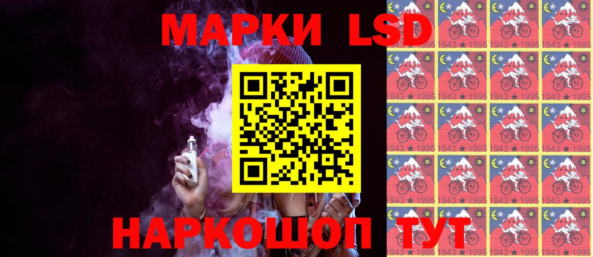 купить закладку  Наркотические марки 1500мкг  Воскресенск  Наркотические марки 1500мкг 