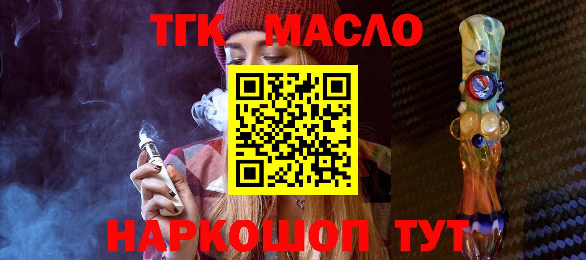 Воскресенск  Дистиллят ТГК жижа  Вход с VPN 
