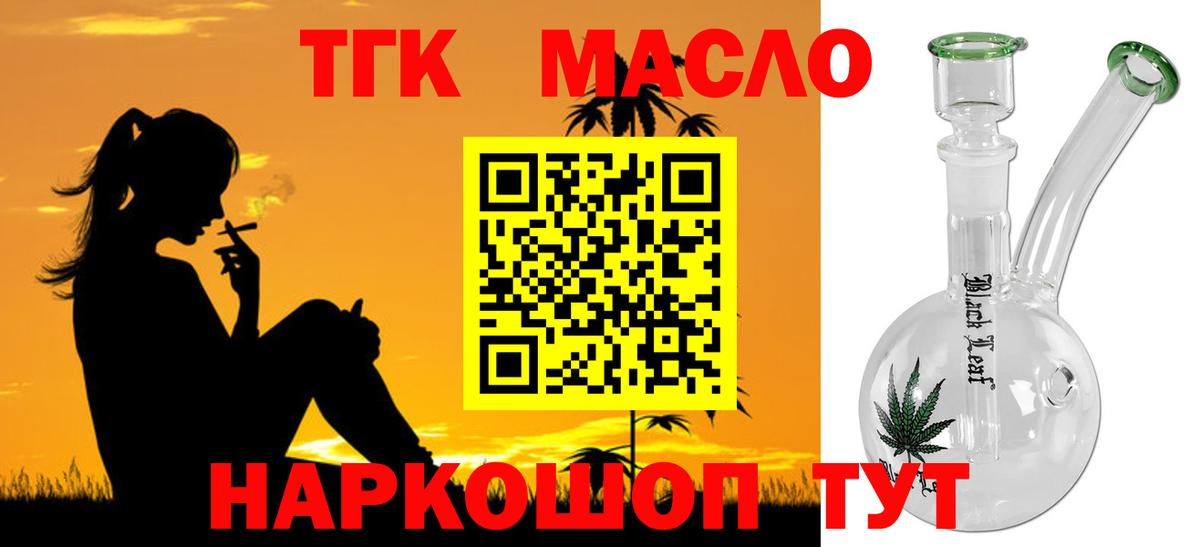 Дистиллят ТГК вейп Воскресенск